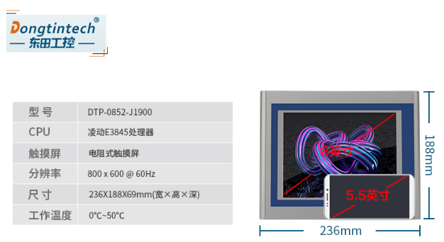 工业平板电脑.png