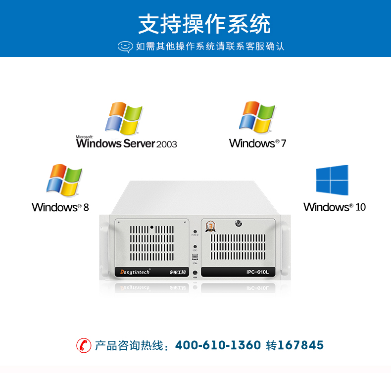 酷睿7代工控机,IPC-610L6串口2网口14USB,DT-610L-ZQ170MA.jpg