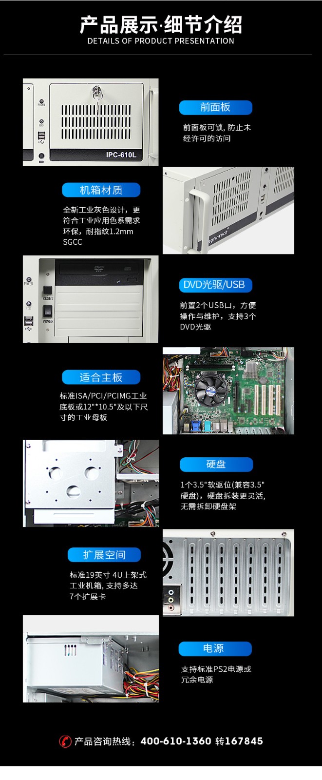 4U上架式工控机,高主频高缓存工业电脑主机,DT-610L-TH110MA.jpg