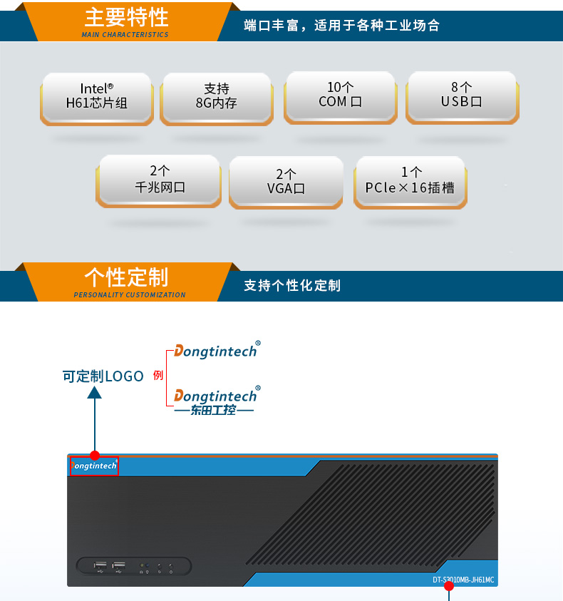 3U短款工控机,工业电脑,DT-S3010MB-JH61MC.jpg