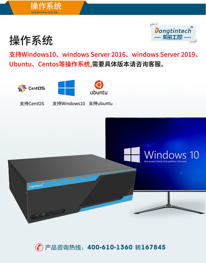 3U短款工控机,工业电脑,DT-S3010MB-JH61MC.jpg