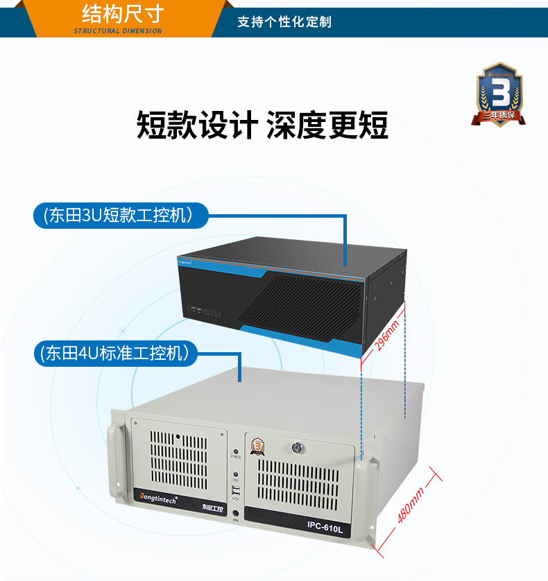 3U短款工控机,工业电脑,DT-S3010MB-JH61MC.jpg