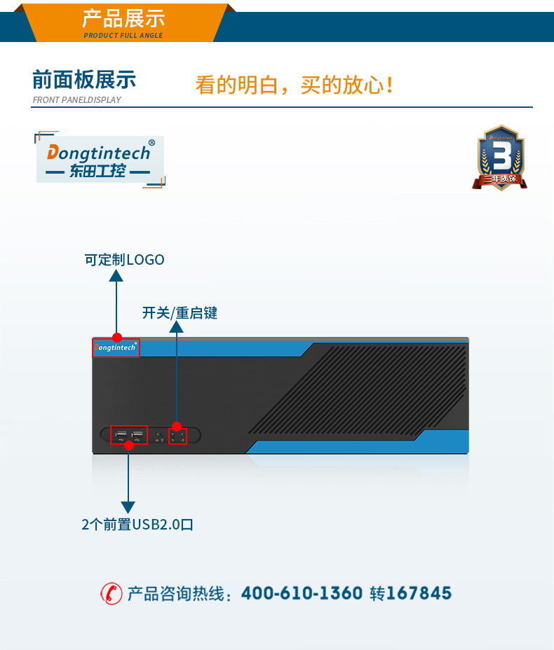 东田3U短款工控机,工业主机,DT-S3010MB-JQ470MC.jpg