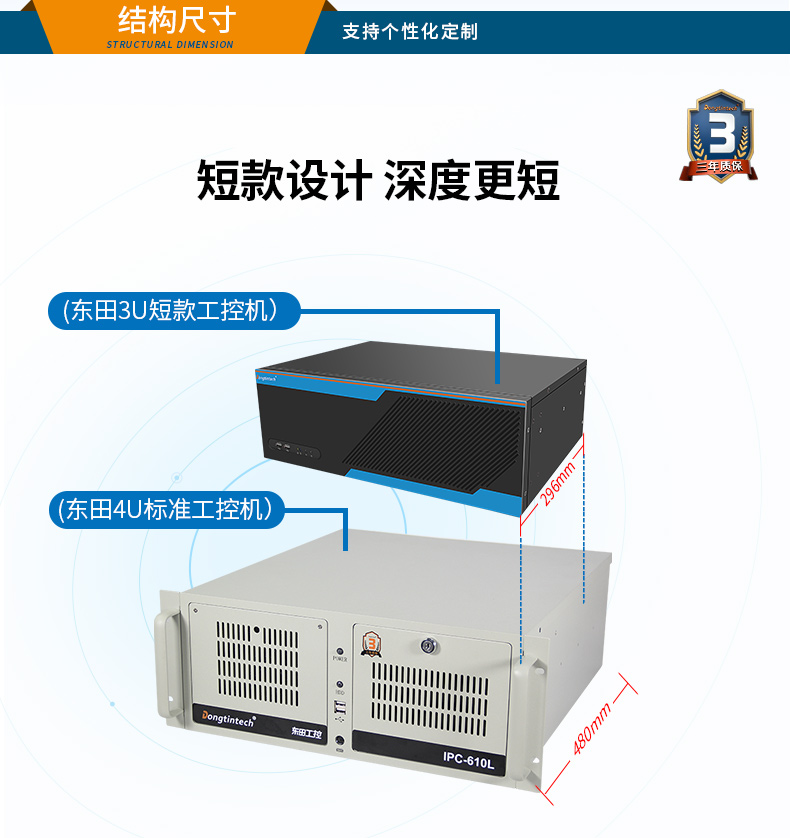 3U定制工控机,工业计算机,DT-S3010MB-ZH310MB.jpg