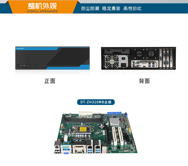 3U定制工控机,工业计算机,DT-S3010MB-ZH310MB.jpg