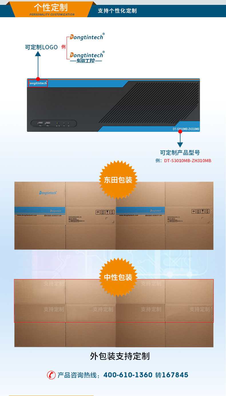 3U定制工控机,工业计算机,DT-S3010MB-ZH310MB.jpg