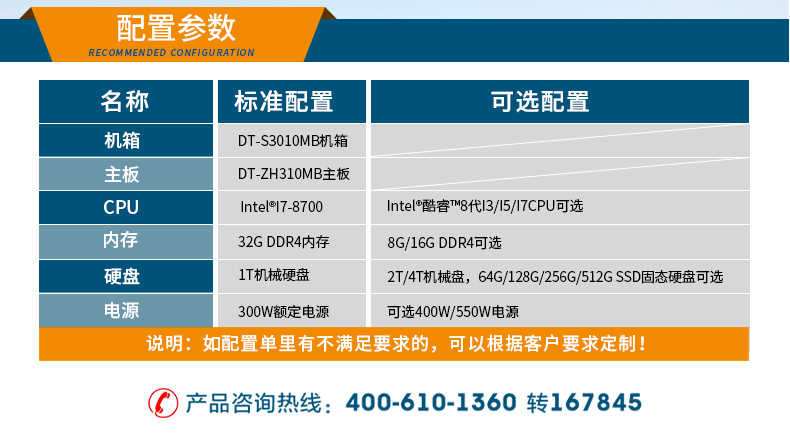 3U定制工控机,工业计算机,DT-S3010MB-ZH310MB.jpg