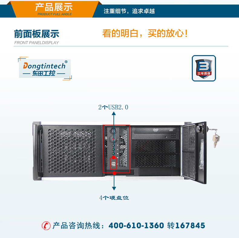东田机架式服务器,至强E系列CPU主机,DT-910-SX10DRL.jpg