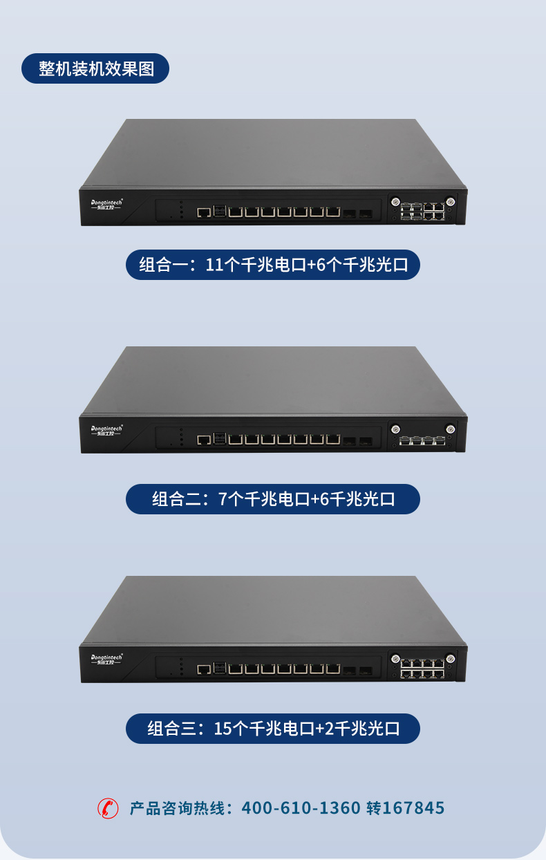 国产工控机,7网口工控主机,DT-12262-N1500A.jpg