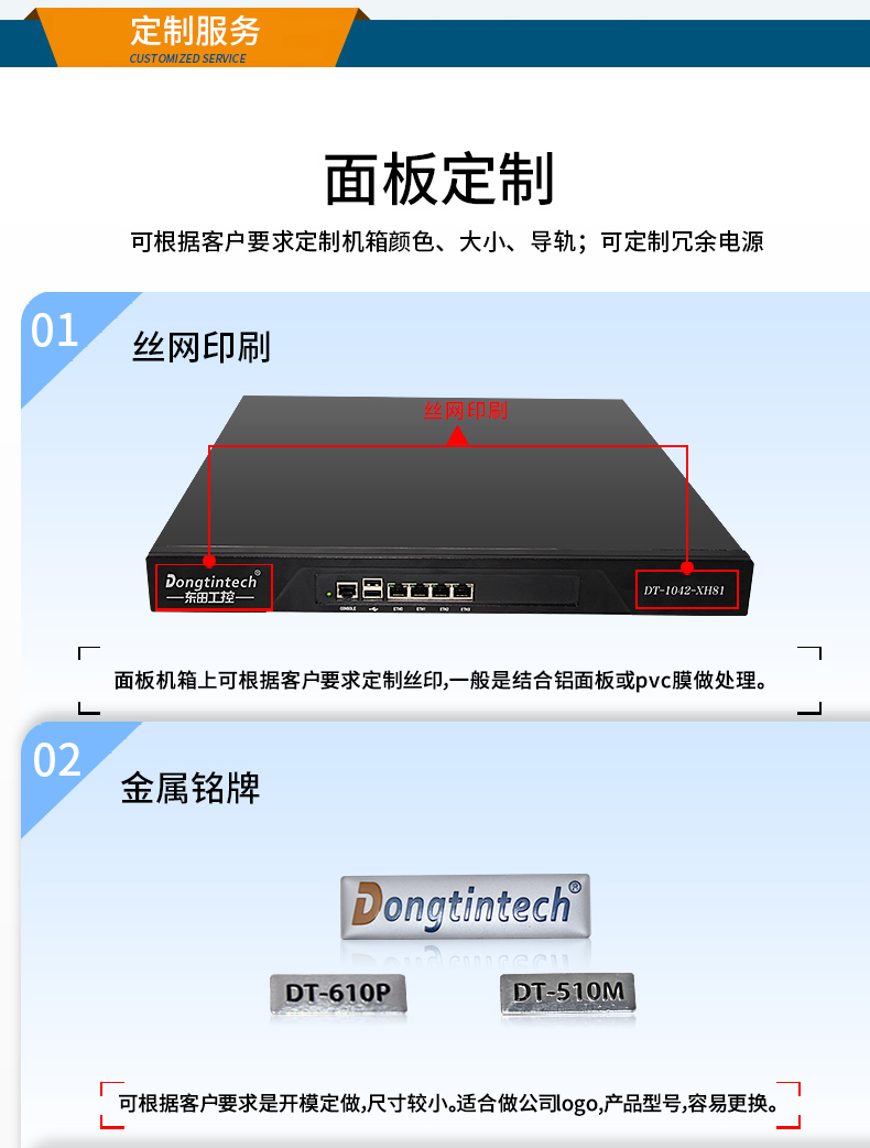 国产工控机,7网口工控主机,DT-12262-N1500A.jpg