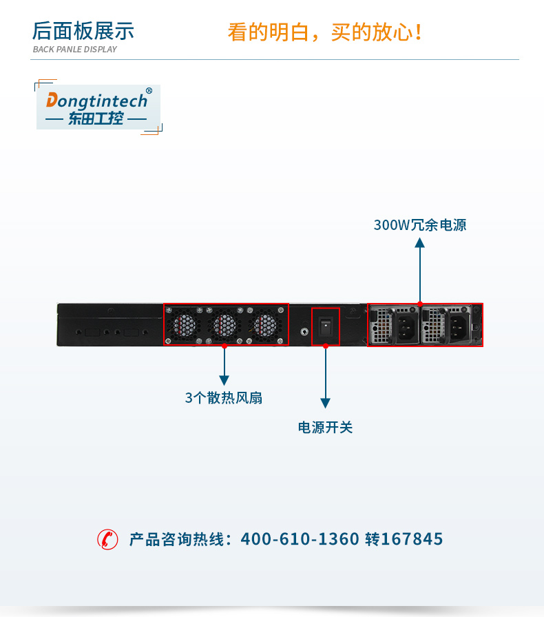 国产工控机,7网口工控主机,DT-12262-N1500A.jpg