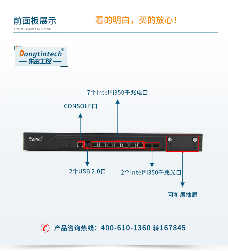 国产工控机,7网口工控主机,DT-12262-N1500A.jpg