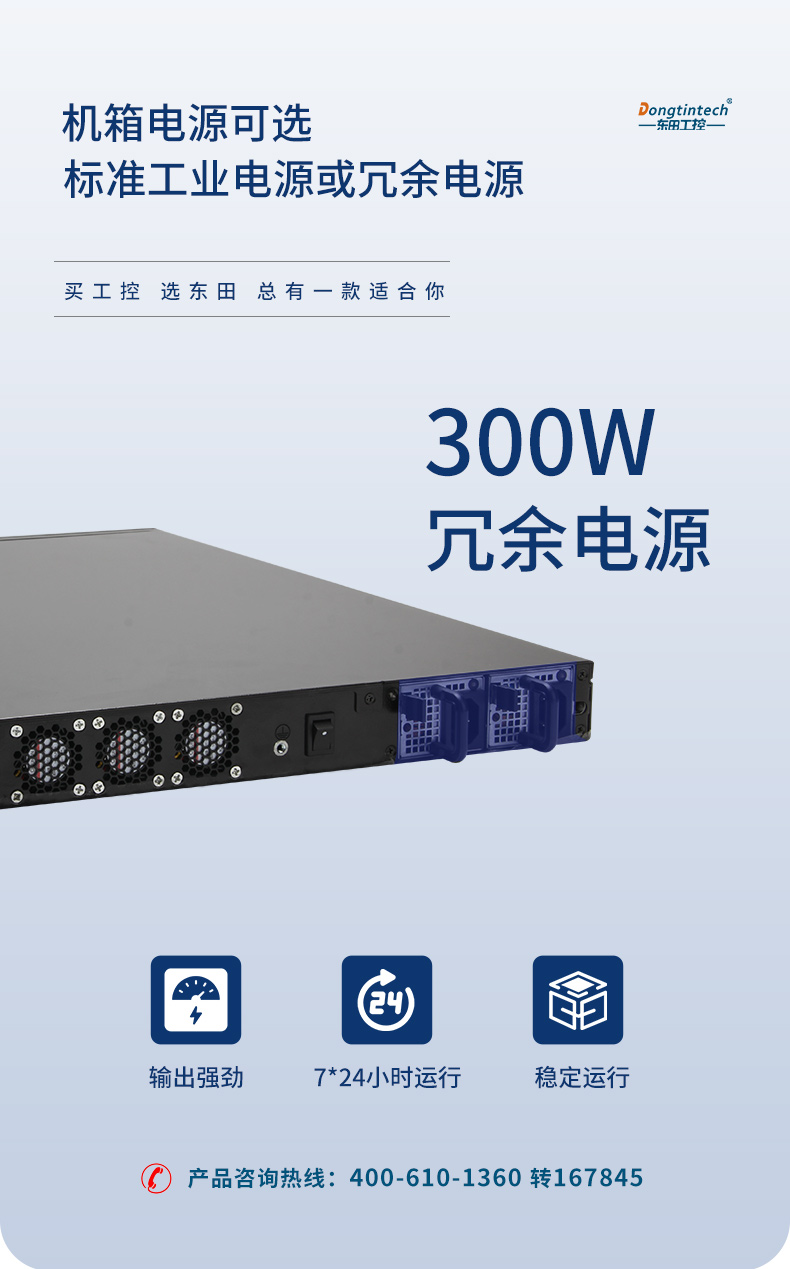 国产工控机,7网口工控主机,DT-12262-N1500A.jpg