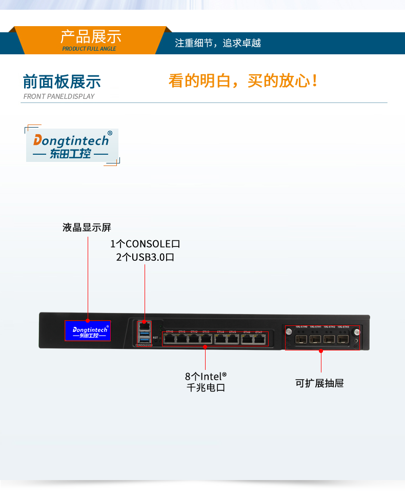 东田多网口工控机,8网口工控主机,DT-12380-C246.png