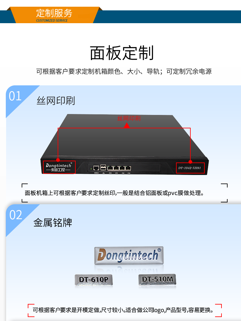 东田多网口工控机,8网口工控主机,DT-12380-C246.png