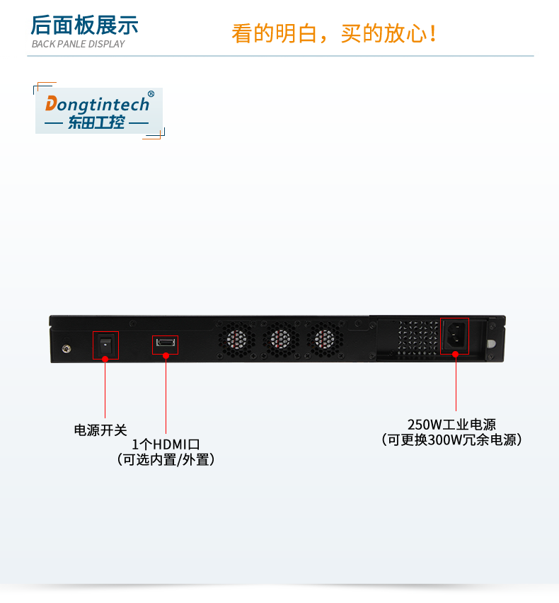 东田多网口工控机,8网口工控主机,DT-12380-C246.png