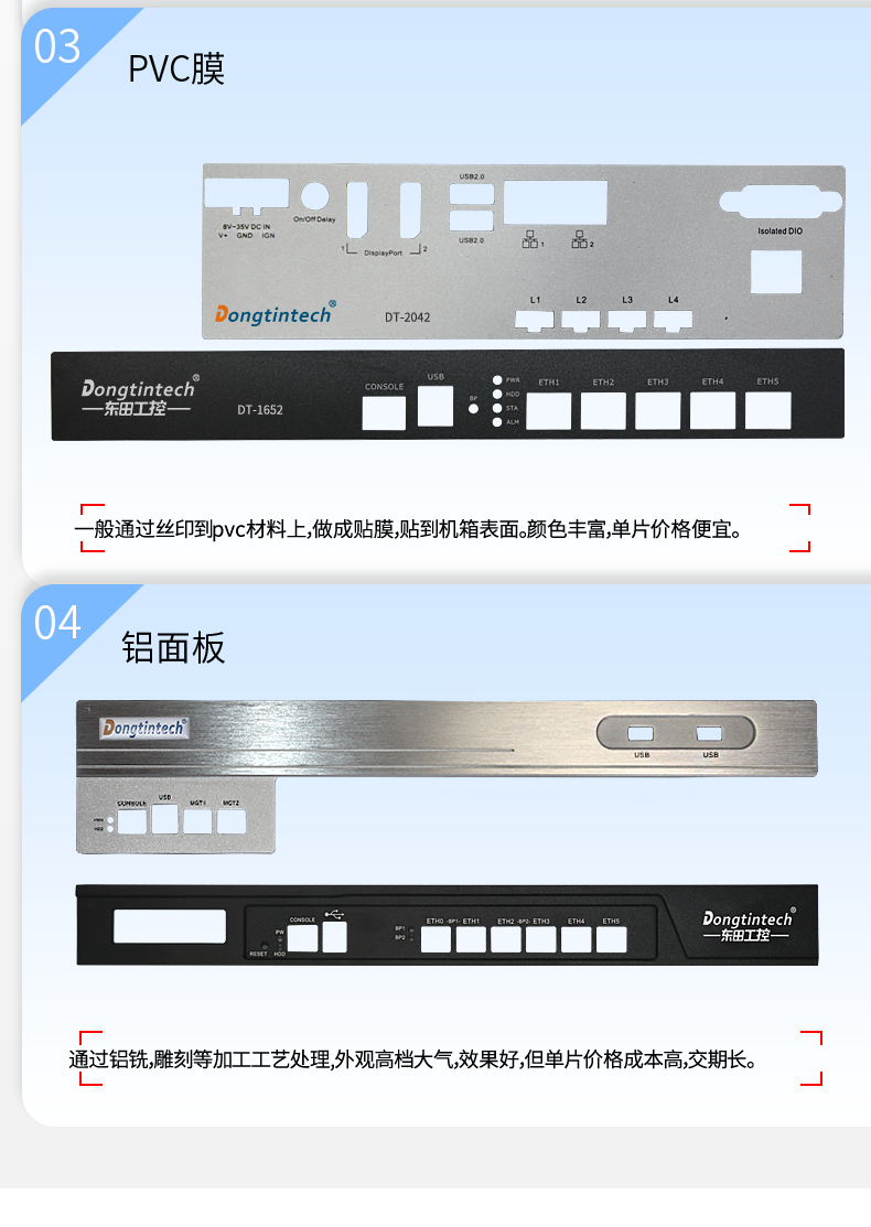 东田多网口工控机,8网口工控主机,DT-12380-C246.png