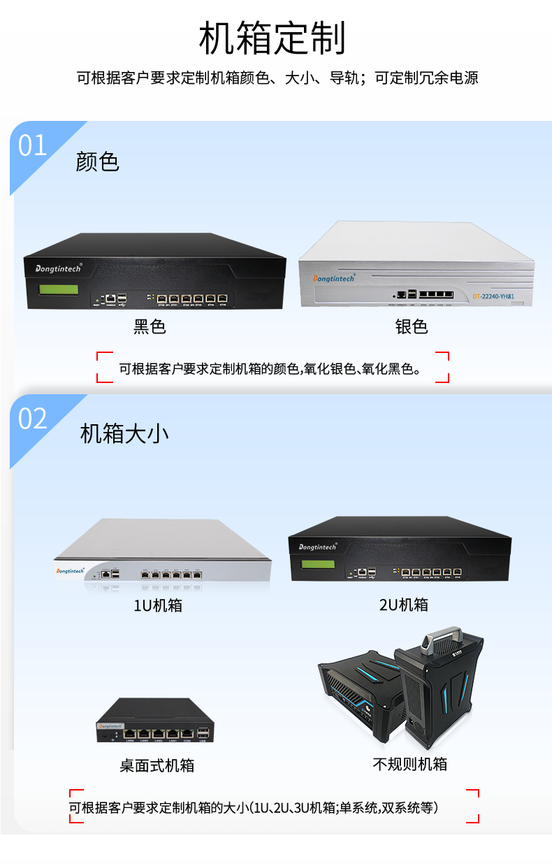 东田多网口工控机,8网口工控主机,DT-12380-C246.png