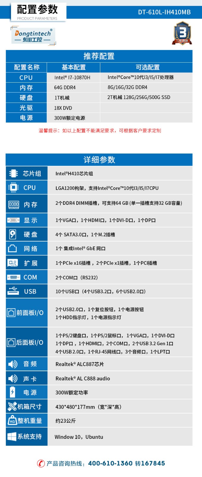 高性能工控机,搭载RTX3060显卡主机,DT-610L-IH410MB.jpg