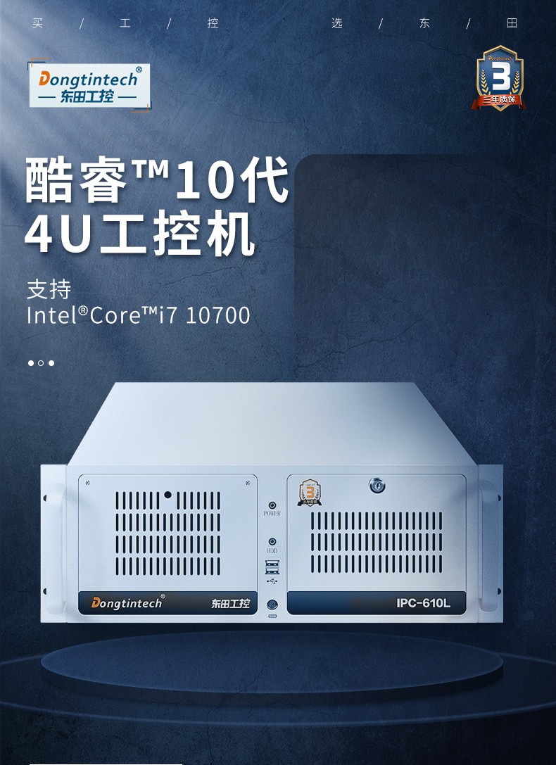 可扩展工控机,4pci槽工业电脑,DT-610L-IH410MB.jpg