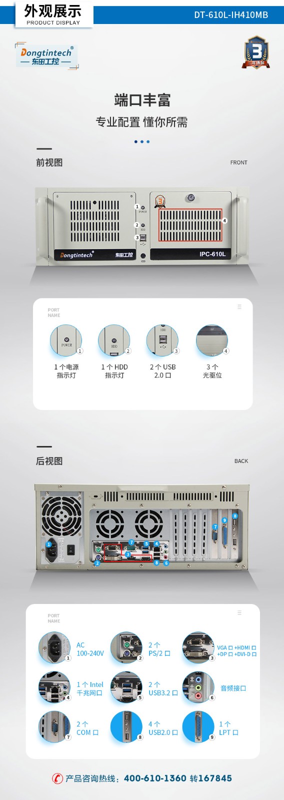 可扩展工控机,4pci槽工业电脑,DT-610L-IH410MB.jpg