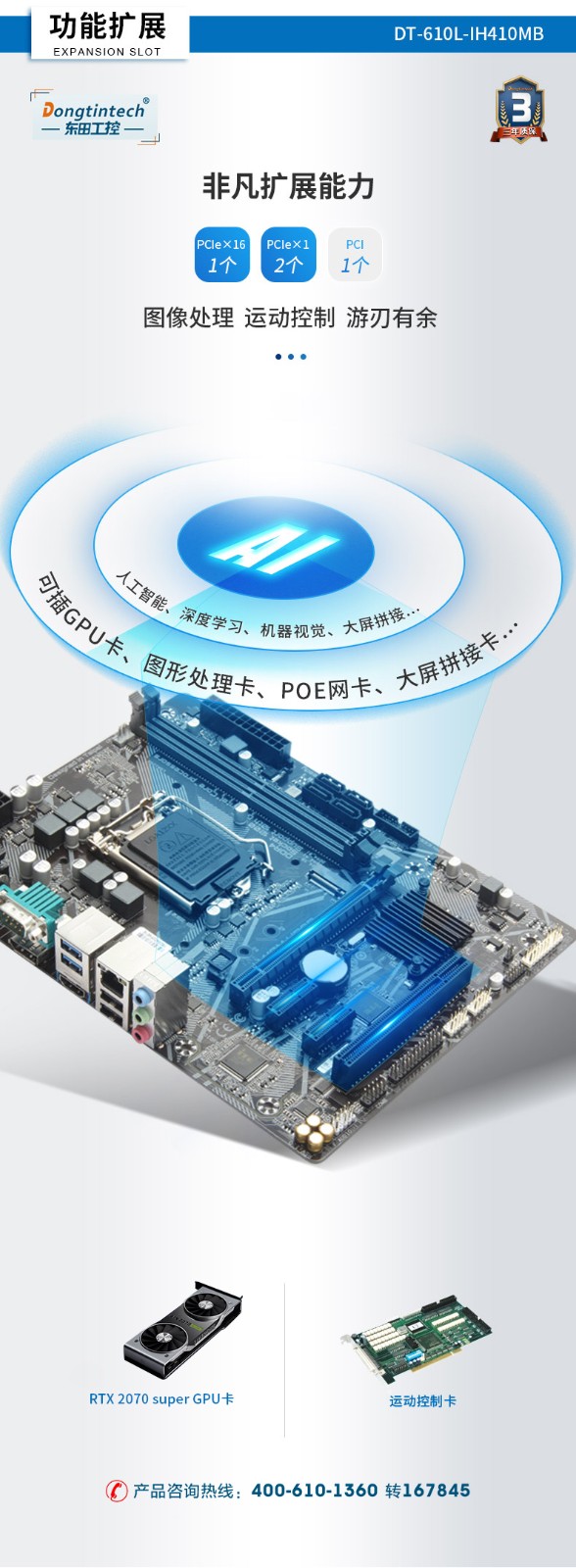 可扩展工控机,4pci槽工业电脑,DT-610L-IH410MB.jpg