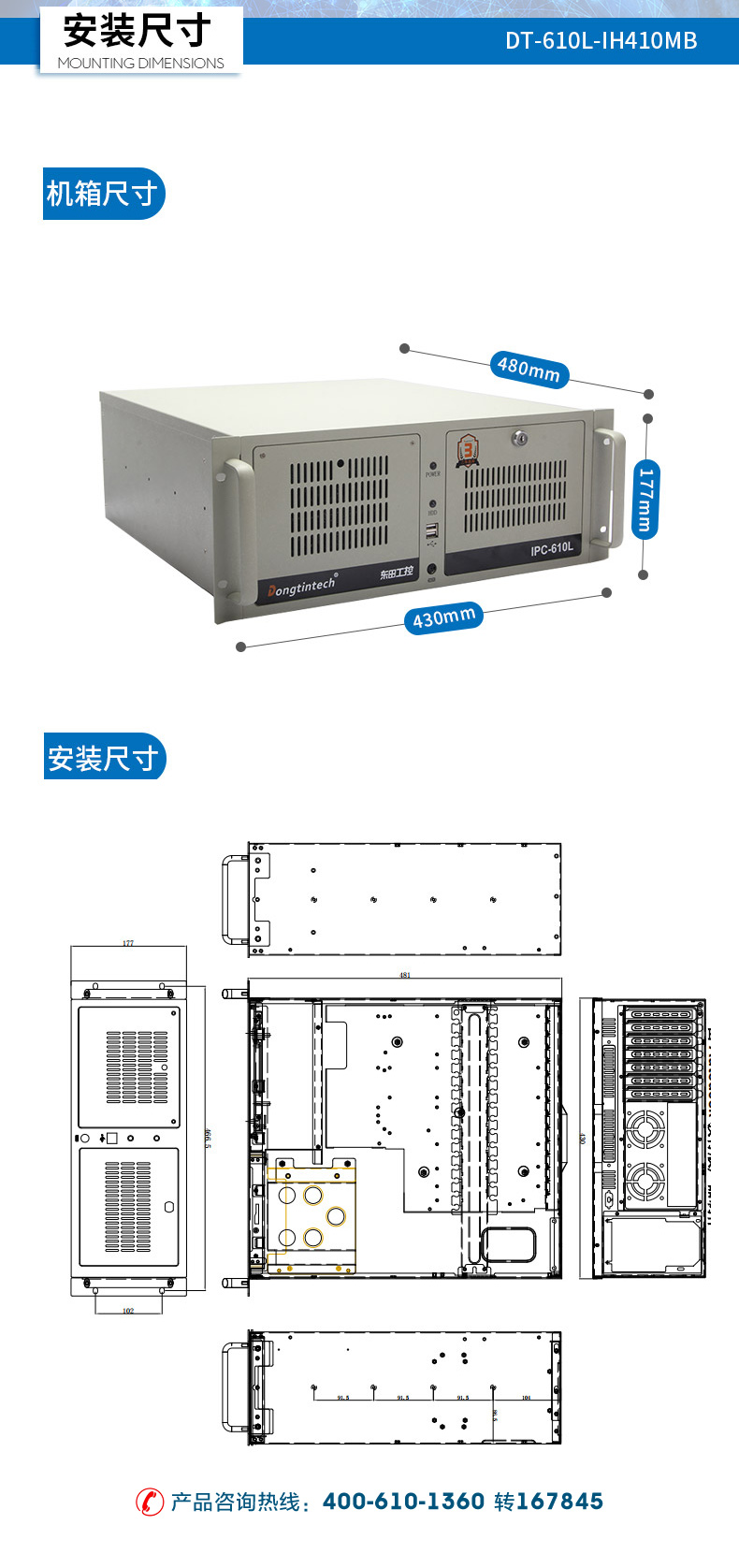 可扩展工控机,4pci槽工业电脑,DT-610L-IH410MB.jpg