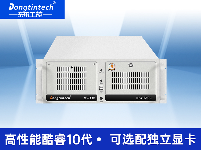 可扩展工控机|4pci槽工业电脑|DT-610L-IH410MB