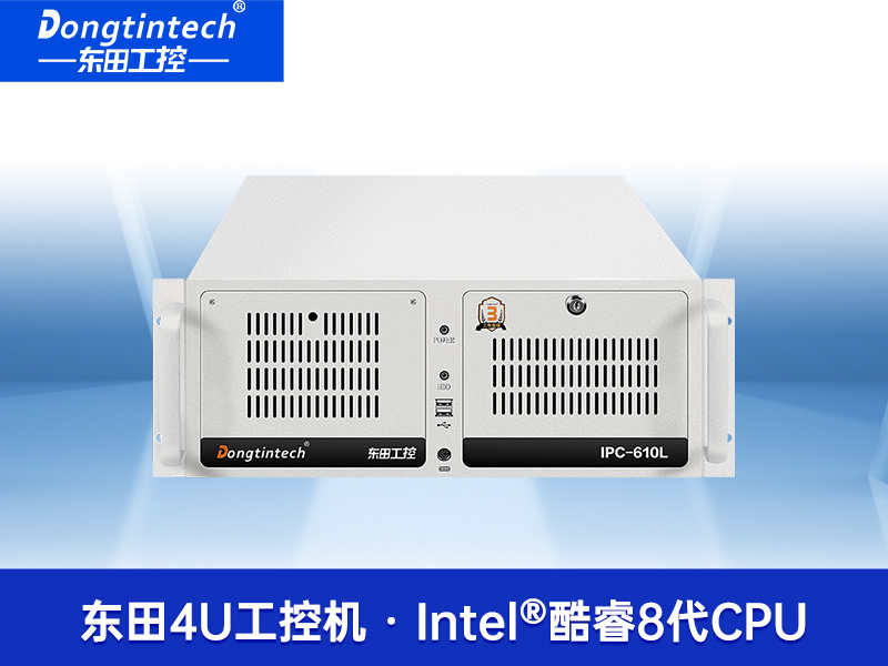 酷睿7代工控机-IPC-610L6串口2网口14USB|DT-610L-ZQ170MA