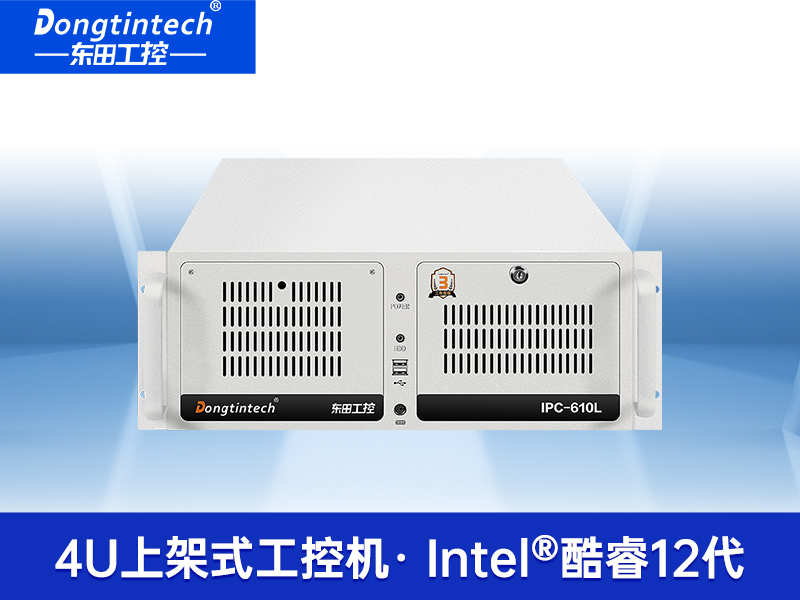 酷睿12代4U工控机|搭载RTX3090显卡主机|DT-610L-BQ670MA