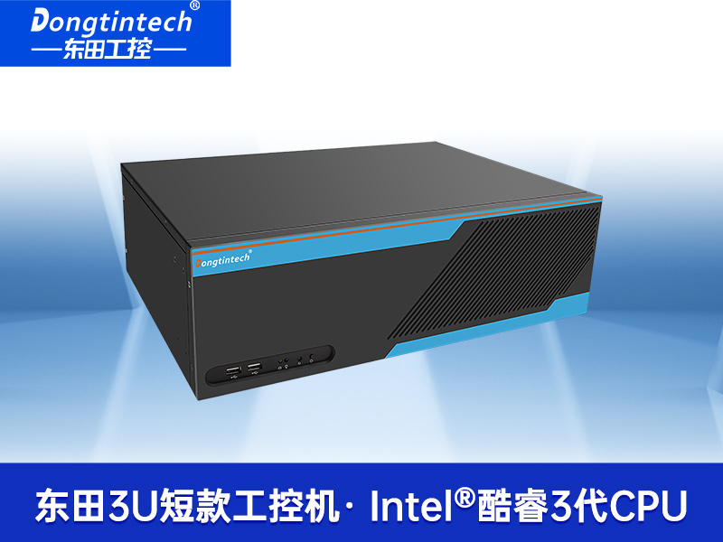 3U短款工控机-工业电脑|DT-S3010MB-JH61MC