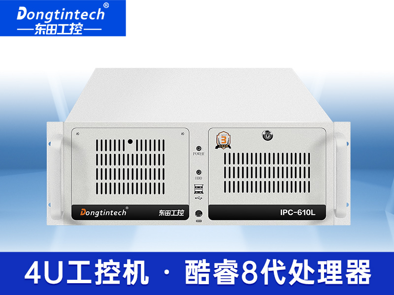 酷睿8代上架式工控机 机器视觉工控机 DT-610L-WQ370MA价格