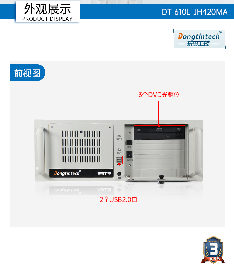 扩展性超强工控机,7pci槽工业电脑,DT-610L-JH420MA.jpg