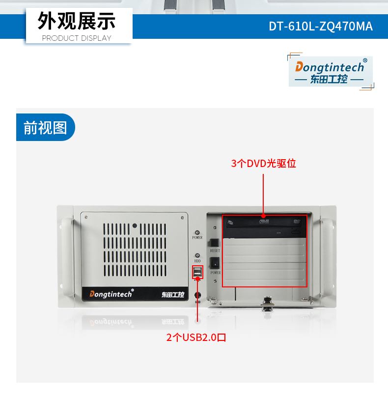 7pci槽工控机,DT-610L-ZQ470MA.jpg