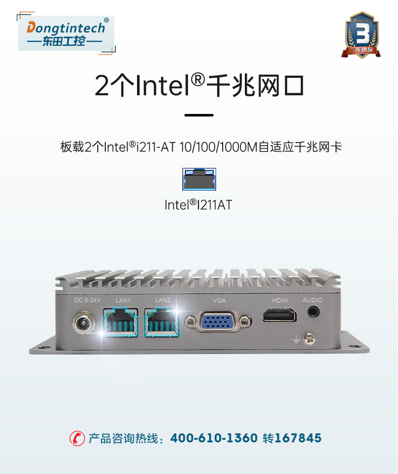低功耗嵌入式工控机,DTB-1282-J1900V2.jpg