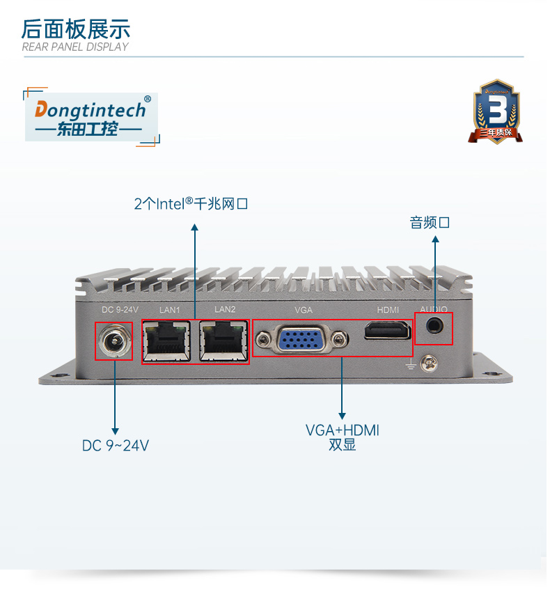 低功耗嵌入式工控机,DTB-1282-J1900V2.jpg