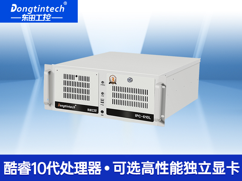 7pci槽工控机|DT-610L-ZQ470MA