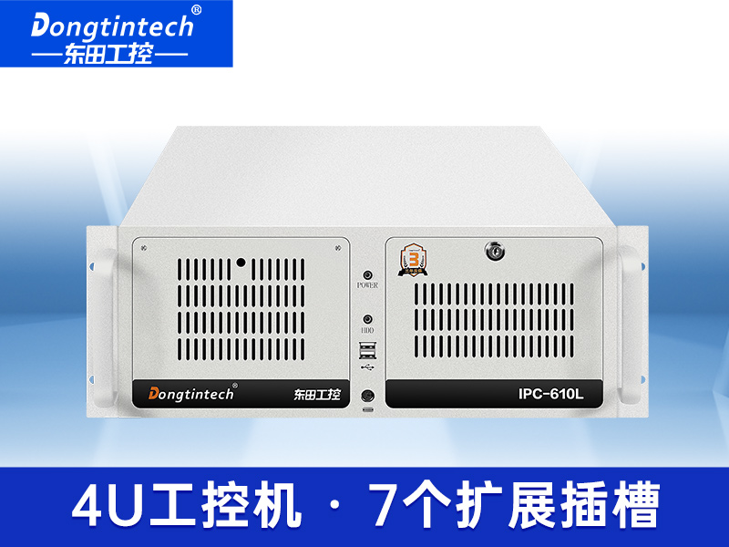 东田酷睿3代4U工控机 可扩展上架式工控机 DT-610L-JH61MA厂家