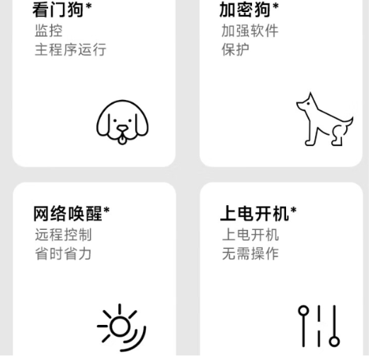 特色应用支持.png