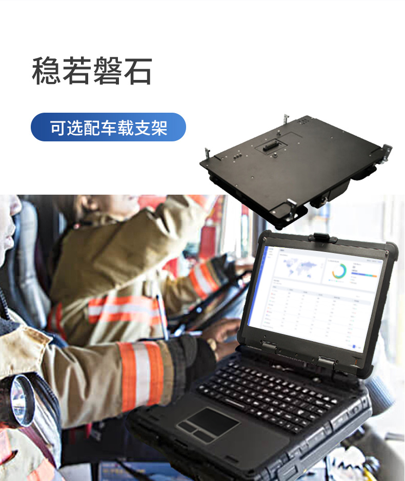 酷睿7代15英寸三防全加固便携工作站,工业笔记本电脑,DTN-X1507G.jpg