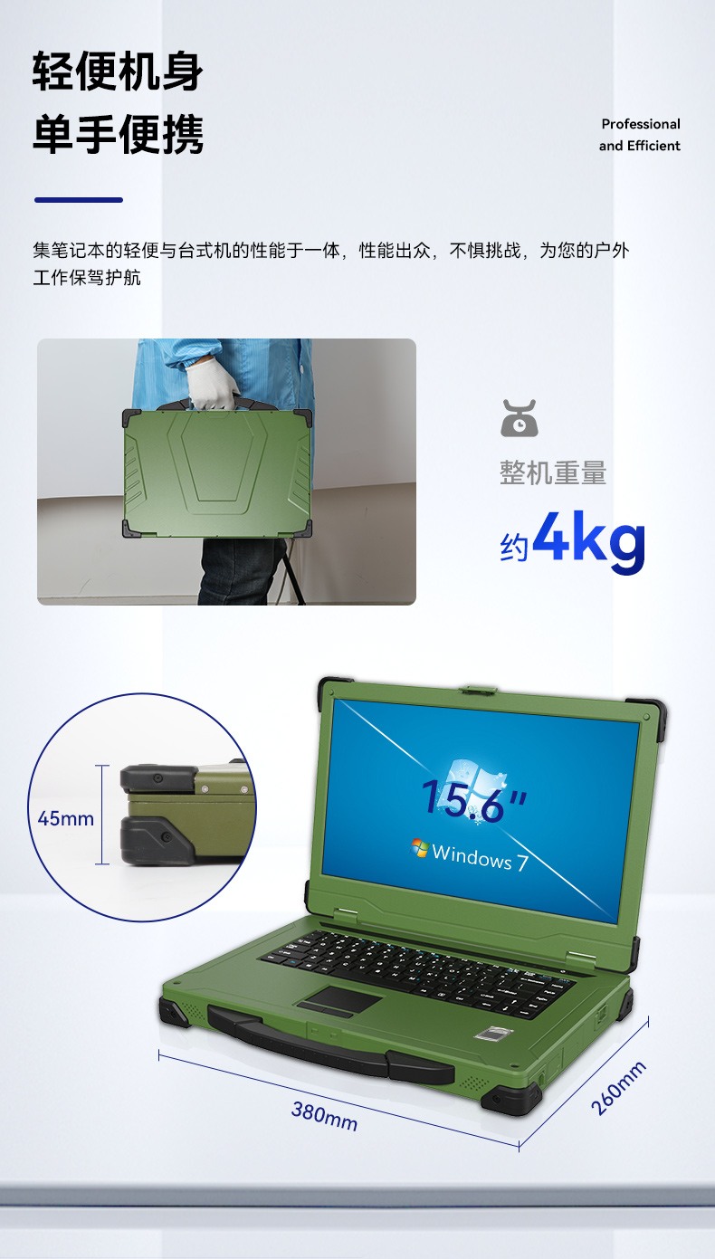 酷睿7代15.6英寸加固三防笔记本,军绿色户外笔记本电脑,DTN-S1607L.jpg