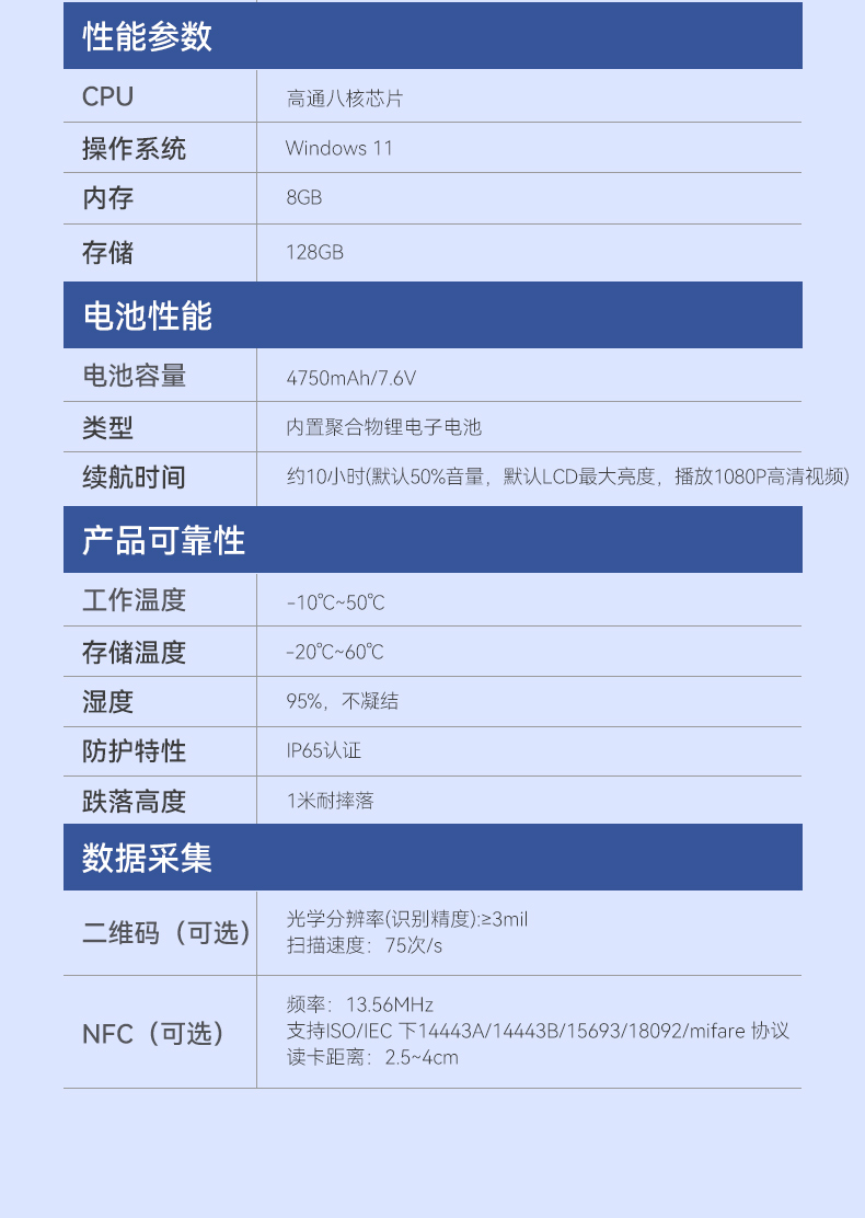 arm三防平板电脑,物流分拣加固平板电脑,DTZ-Q1080E-Q.jpg