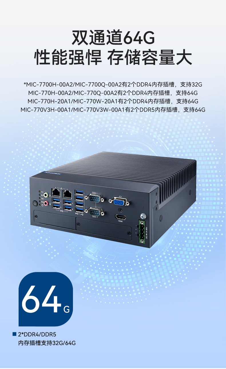 酷睿10代研华工控机,双显口工控电脑主机,MIC-770H-20A1.jpg