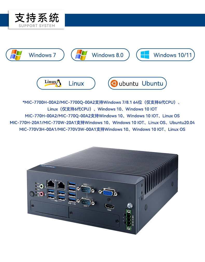 酷睿10代研华工控机,双显口工控电脑主机,MIC-770H-20A1.jpg
