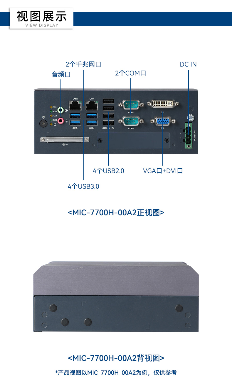 酷睿10代研华工控机,双显口工控电脑主机,MIC-770H-20A1.jpg