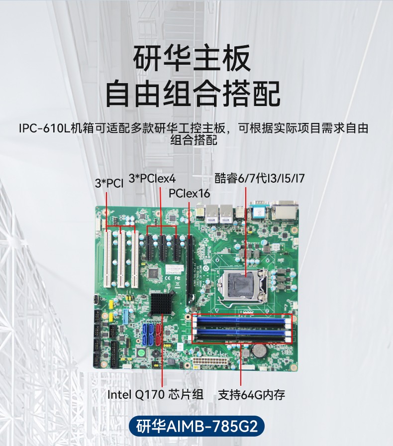 研华机箱4U工控机,智能制造工业自动化电脑,IPC-610L-708G2.jpg