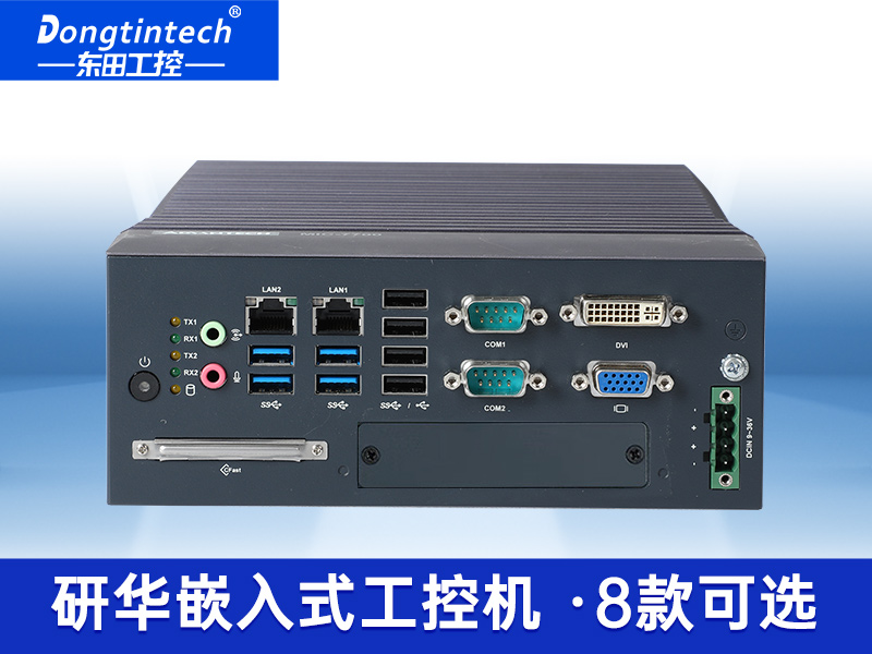 酷睿8/9代研华工控机|研华嵌入式Box IPC|MIC-770H-00A2