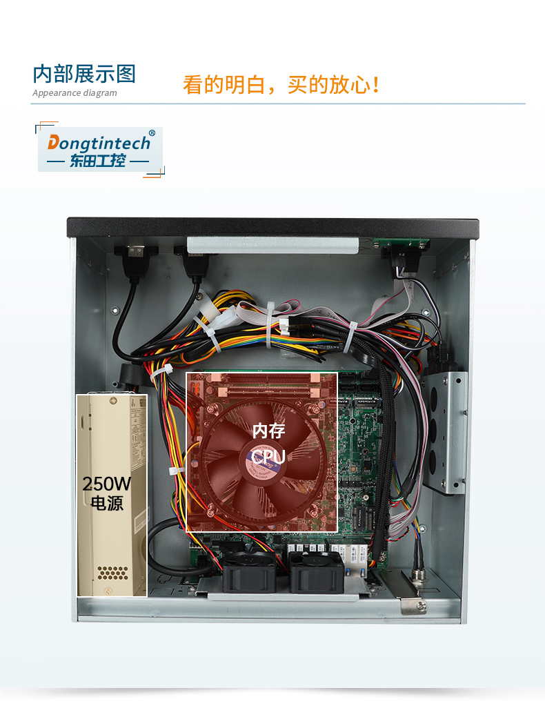 东田桌面式工控机,高性能工业主机-DTB-2102L-JQ67EMC  .jpg