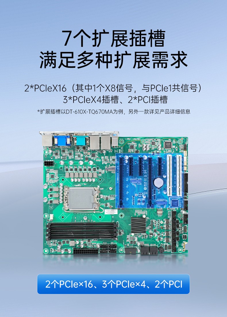 东田4U上架式工控机,数据采集工业电脑,DT-610X-TQ670MA.jpg