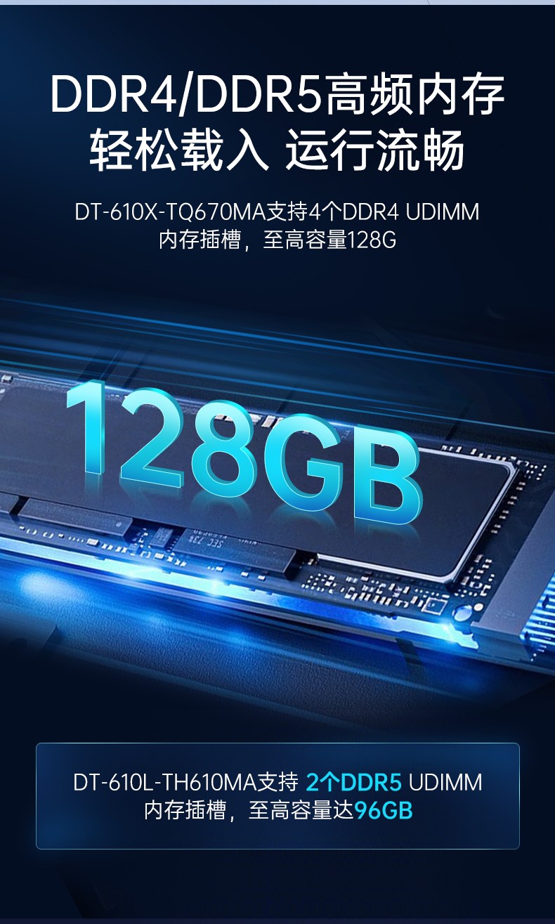 东田4U上架式工控机,数据采集工业电脑,DT-610X-TQ670MA.jpg